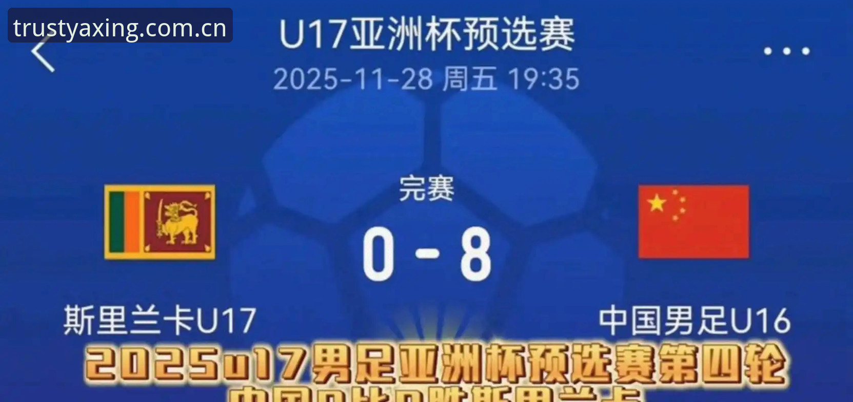 亚星娱乐登录 3大世界杯扩军方向深度解析:66队参赛如何改变中国足球命运?